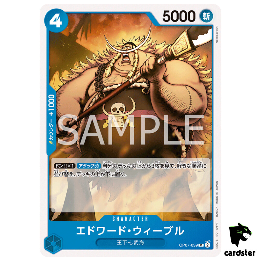 one piece カード Edward Weevil OP07-039 C 500 Years in the Future One Piece Card | eBay