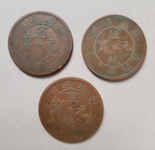 China 1909 and 1910 Sinkiang 10-Cash Coin Lot of 3, Error, No Return