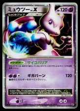 Preços de Mewtwo LV.X | Pokemon Japanese Regigigas Half Deck
