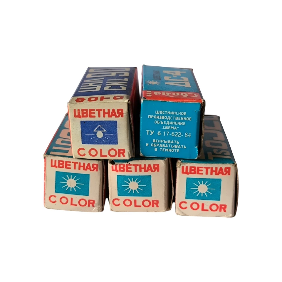 5pcs Svema  120mm Color Photo Film, Medium Format, 45/50/80 ISO, Expired - Image 2 of 4