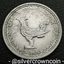 Cambodia 🇰🇭 Kingdom 10 Sen 1959 Paris mint. KM#54. 10 Cents coin. Bird. 1 Year