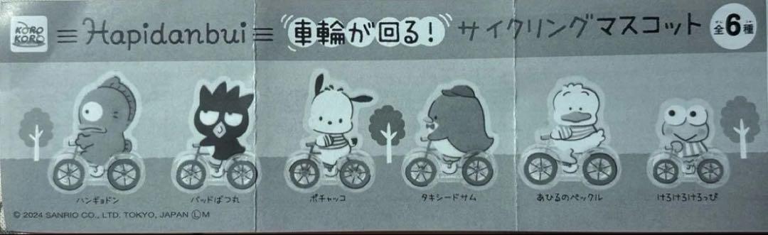Sanrio Kerokerokeropp Cycling Mascot Figure - Capsule Prize -