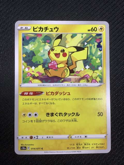 Japanese Pokemon Card - Pikachu 014/071 Dark Phantasma s10a - NM
