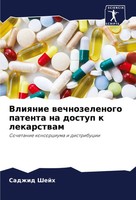 Vliqnie Wechnozelenogo Patenta Na Dostup K Lekarstwam Sadzhid Shejh Taschenbuch