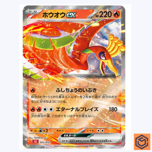 Ho-Oh ex RR 007/032 CLL Pokemon Card Classic Japanese TCG NM Ho-Oh ex RR 007/032 CLL Pokemon Card Classic Japanese TCG NM