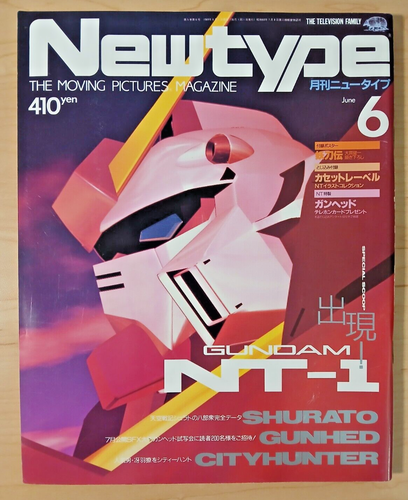 Newtype (6/June 1989, Japanese anime magazine) Gundam, City Hunter, Gunhed - 第 1/9 張圖片