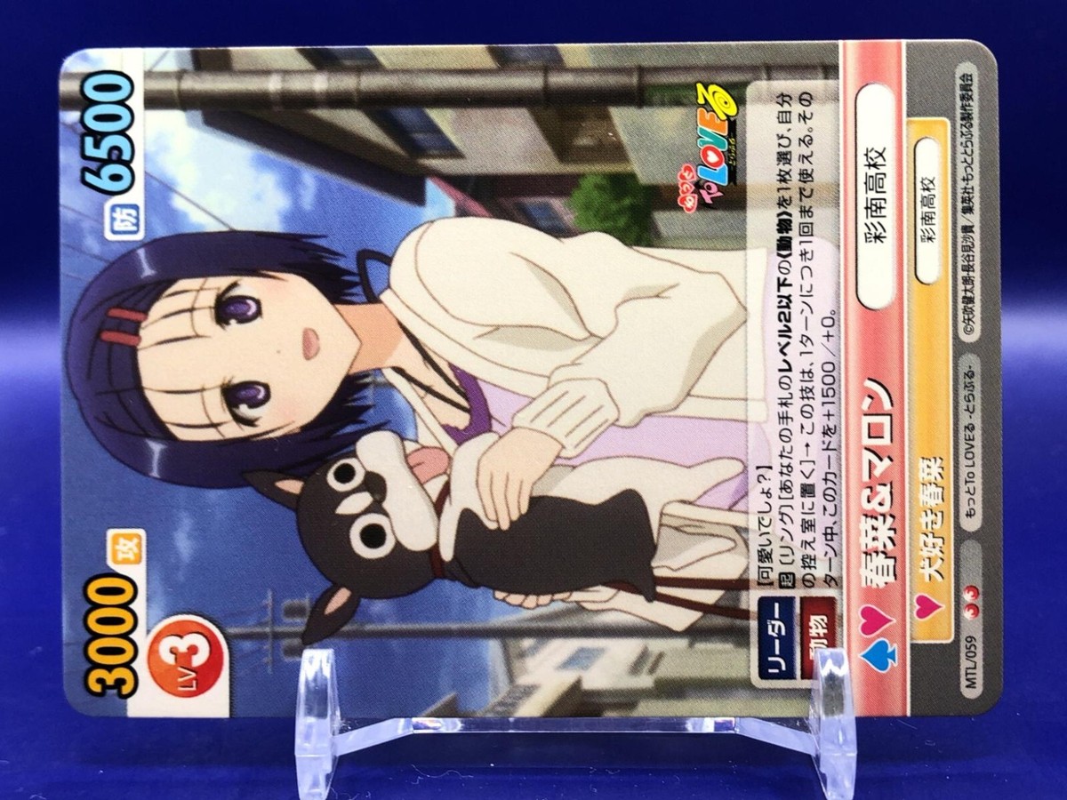 Haruna Maron MTL/059 Motto To Love Ru Card Bushiroad Haruna Maron MTL/059 Motto To Love Ru Card Bushiroad