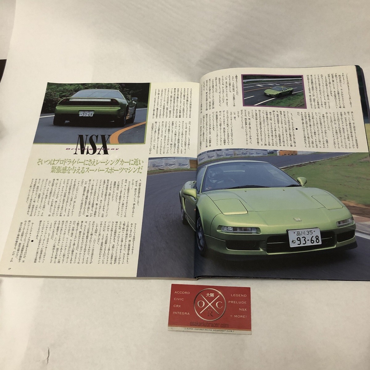 Japanese Honda NSX HyperRev Magazine Rare NA1 NA2 Type R S