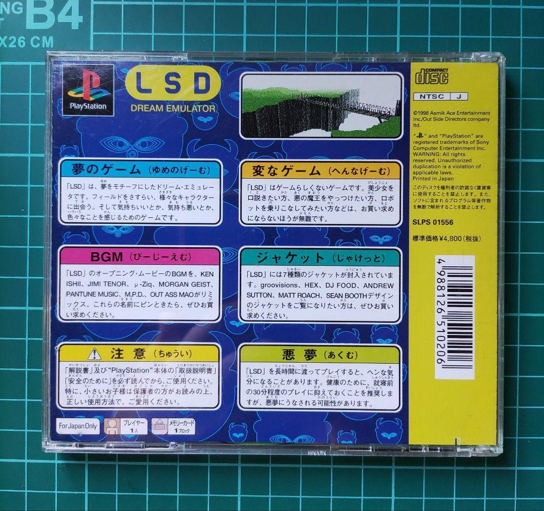 Sony PlayStation's LSD Dream Emulator Limited First Edition Sony PlayStation's LSD Dream Emulator Limited First Edition