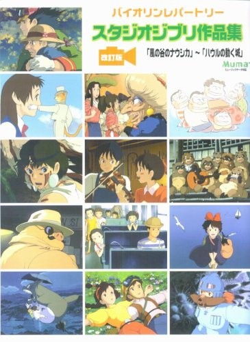 Studio Ghibli Collection: Violin Repertoire book form JP