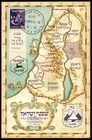 Judaica Israel Old Maxi Postcard Tribes Map Gad