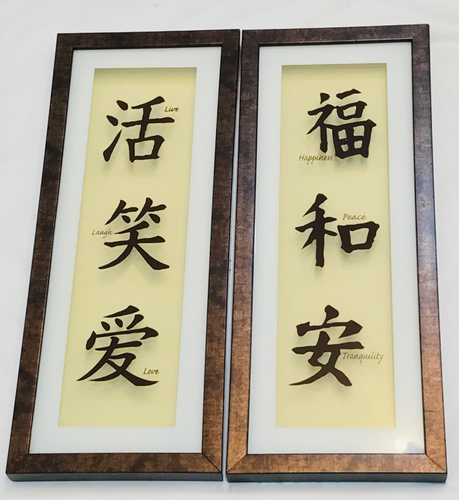 Oriental Silk Symbol Sign Decor - Picture 2 of 9