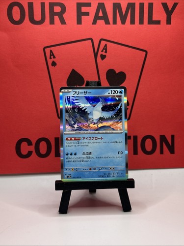 Articuno 144/165 Sv2a: 151 Holo Japanese Pokemon Card