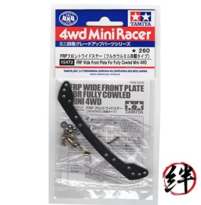 TAMIYA 15472 JR FRP Wide Front Plate Fully Cowled Mini 4WD | eBay