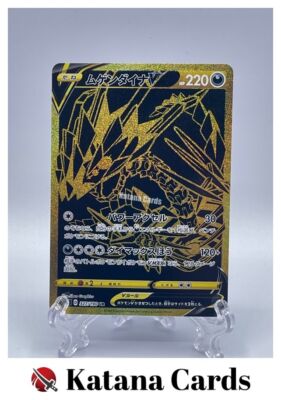 EX/NM Pokemon Cards Eternatus V Ultra Rare (UR) 327/190 S4a Japanese