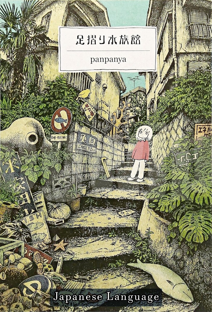 panpanya パンパンヤ　既刊10冊セット panpanya パンパンヤ 既刊10冊セット
