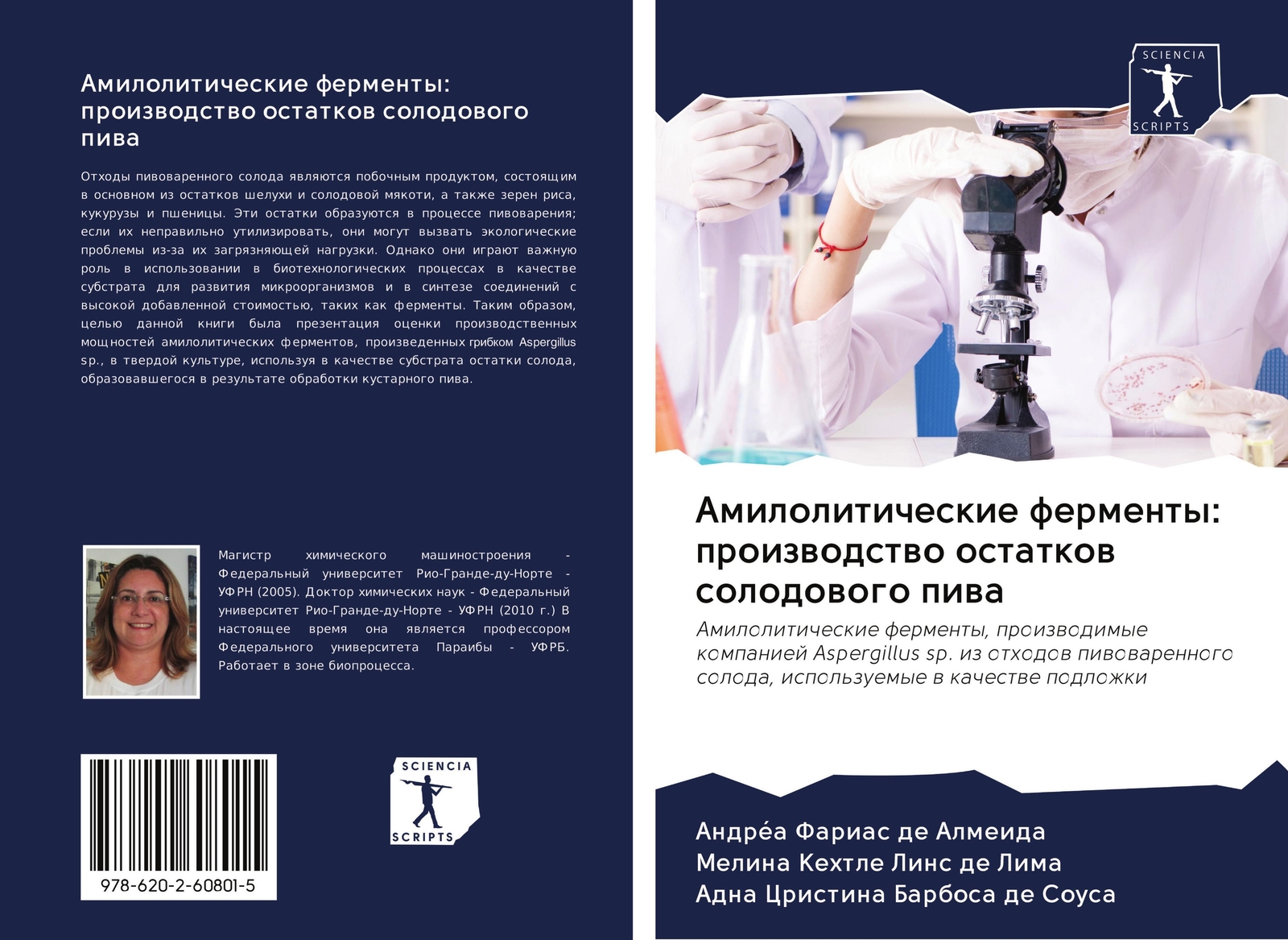 Amiloliticheskie Fermenty: Proizwodstwo Ostatkow Solodowogo Piwa |