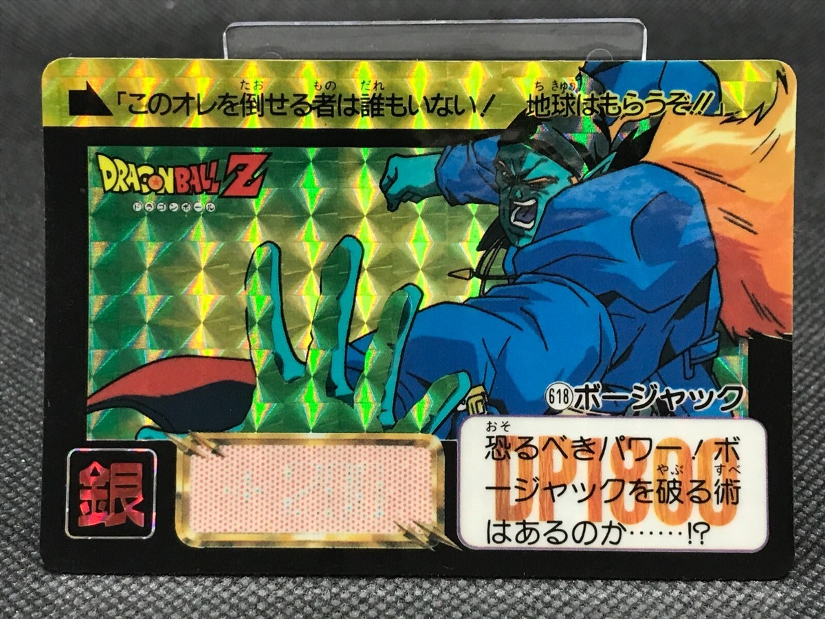 BoJack DRAGON BALL Card dass TCG BANDAI Very Rare JAPAN F/S