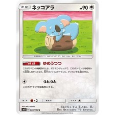 Komala  080/094 SM11 Miracle Twin NM Japanese Pokémon TCG