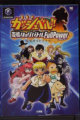 Zatch Bell! (Konjiki no Gash Bell!!) Full version 14 – Japanese