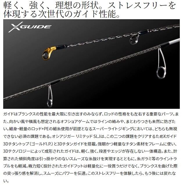 ロッド OCEA JIGGER LIMITED SLJ S64-00 Shimano OCEA JIGGER LIMITED SLJ S64-00 Offshore Spinning rod
