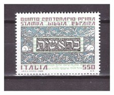 S17900) Italy MNH** 1988 Hebrew Bible 1V Jewish Bible