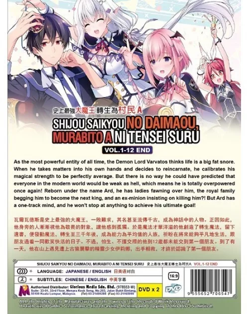 shijou saikyou no daimaou murabito a ni tensei suru todos os episódios