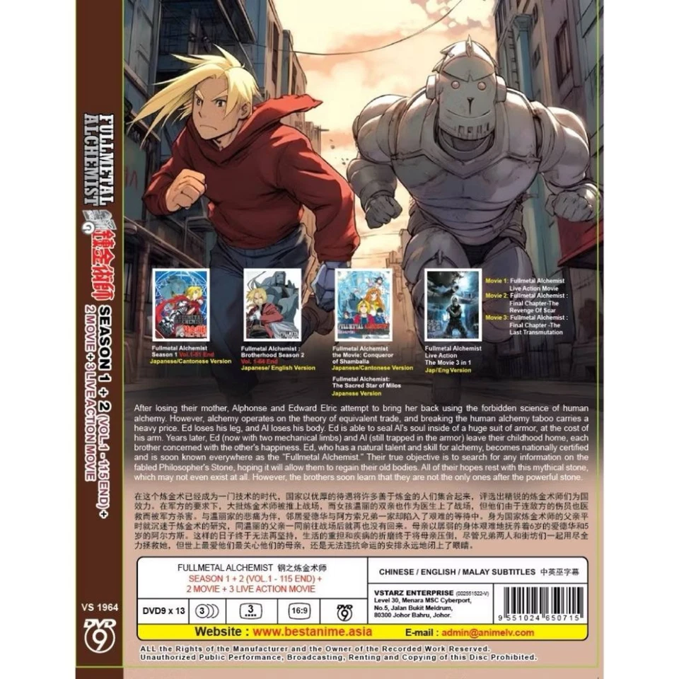 FULLMETAL ALCHEMIST (SEASON 1+2) - TV DVD (115 EPS+2 MOVIE+3 LIVE ACTION) FREEGI - Image 3 of 4