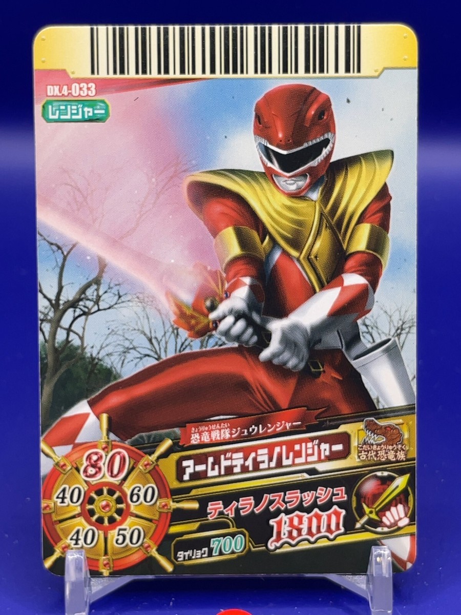 ArmedTyrannoRanger Super Sentai Battle Dice-O TCG Card DX4