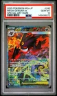 2025 POKEMON JAPANESE M2A-MEGA DREAM EX SPECIAL ART RARE MEGA GENGAR EX PSA 10