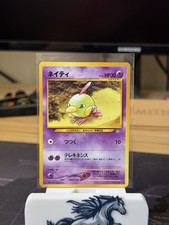 Natu No. 177 (Japanese) Pokemon Neo Discovery
