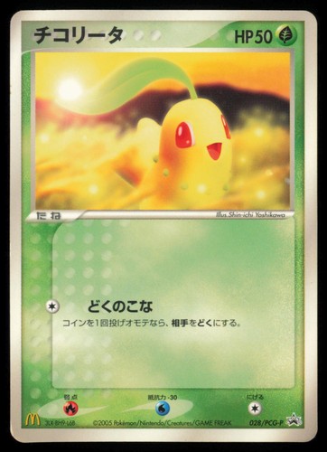 Chikorita 028/PCG-P Mcdonald's Promo 2005 Japanese Pokemon TCG MP/HP