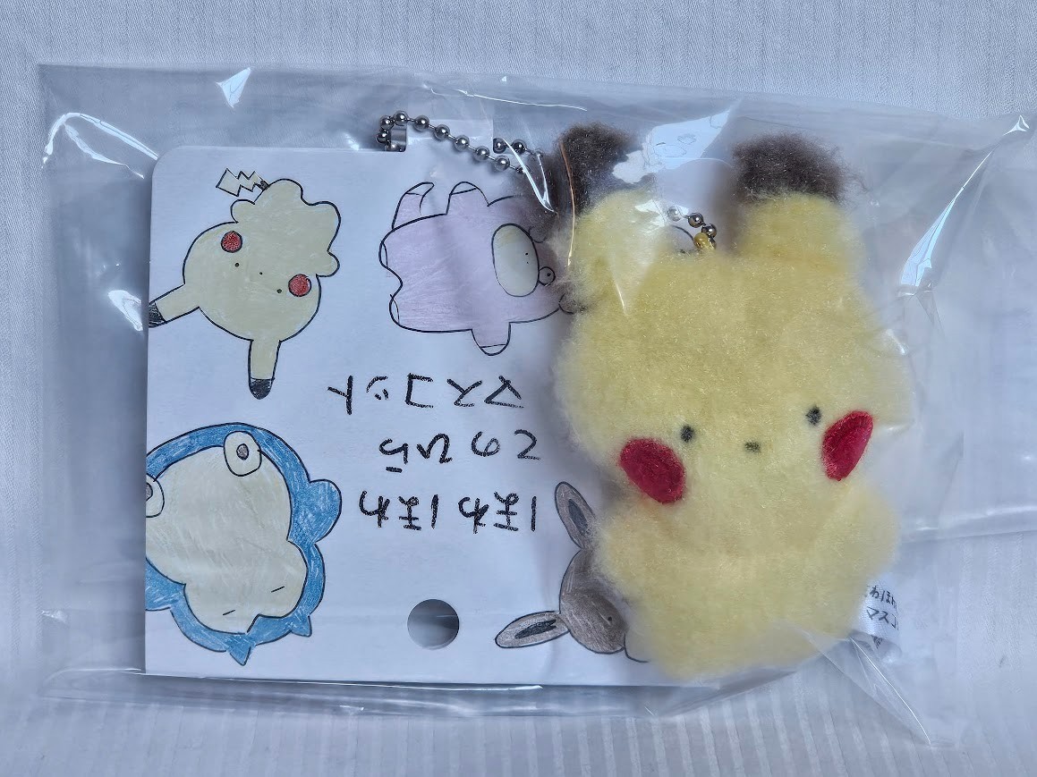 Japan Pokemon Center Original Fluffy Palm Mascot Pikachu Plush Key