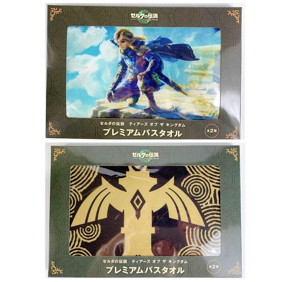 The Legend of Zelda Tears of the Kingdom Premium Bath Towel set of
