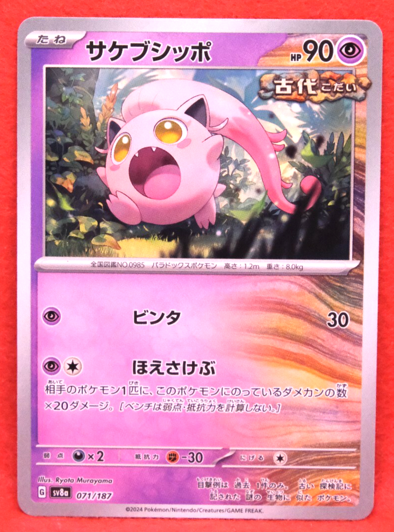 Scream Tail Ancient 2024 SV8a 071/187 C Nintendo Pokemon Card