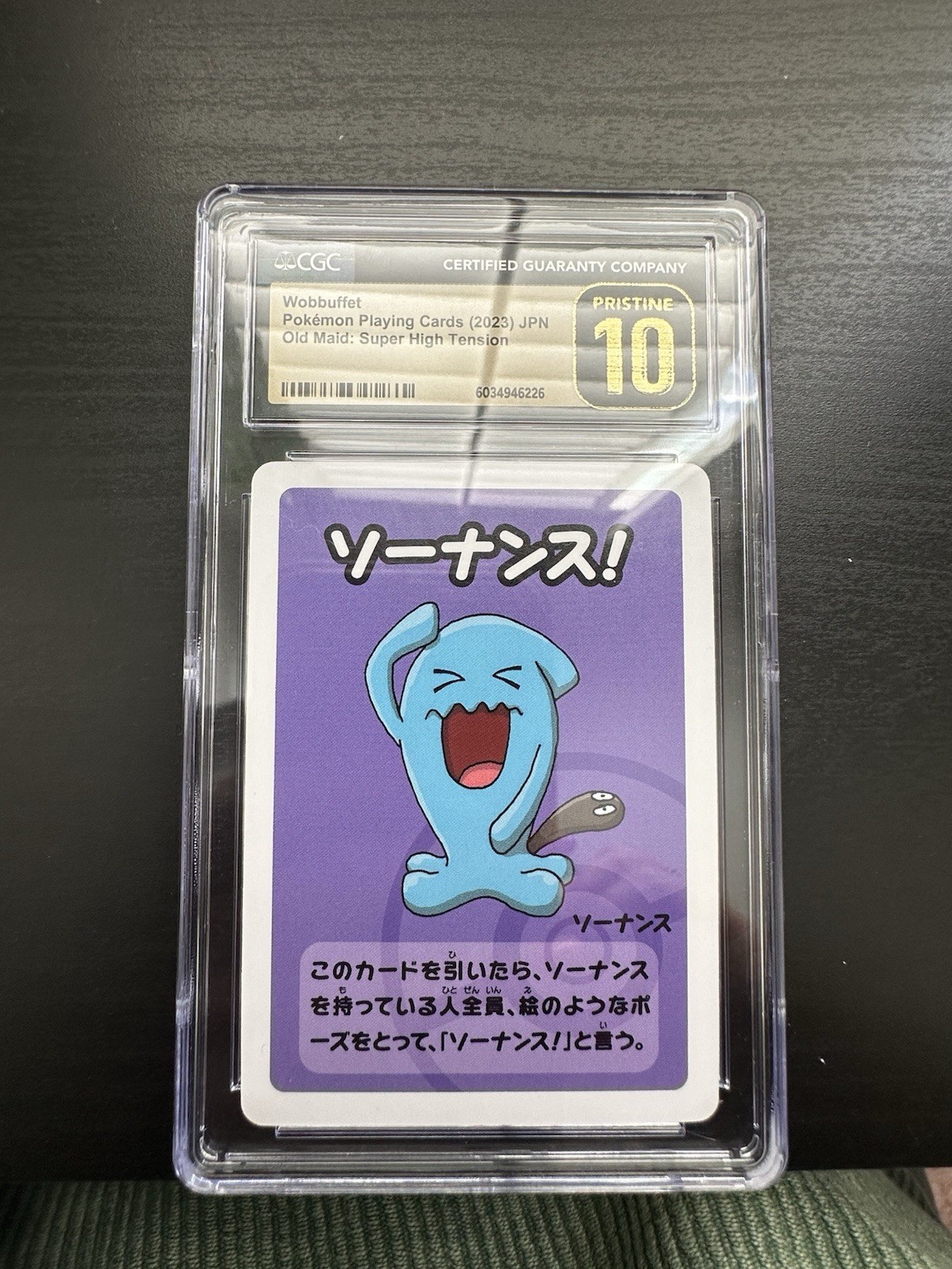 2023 Pokemon Japanese WOBBUFFET Old Maid Super High Tension CGC 10
