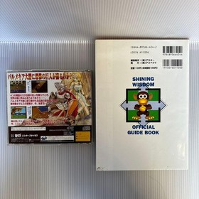 Shining Wisdom with Official Guide Book Sega Saturn SS SEGA Japan NTSC