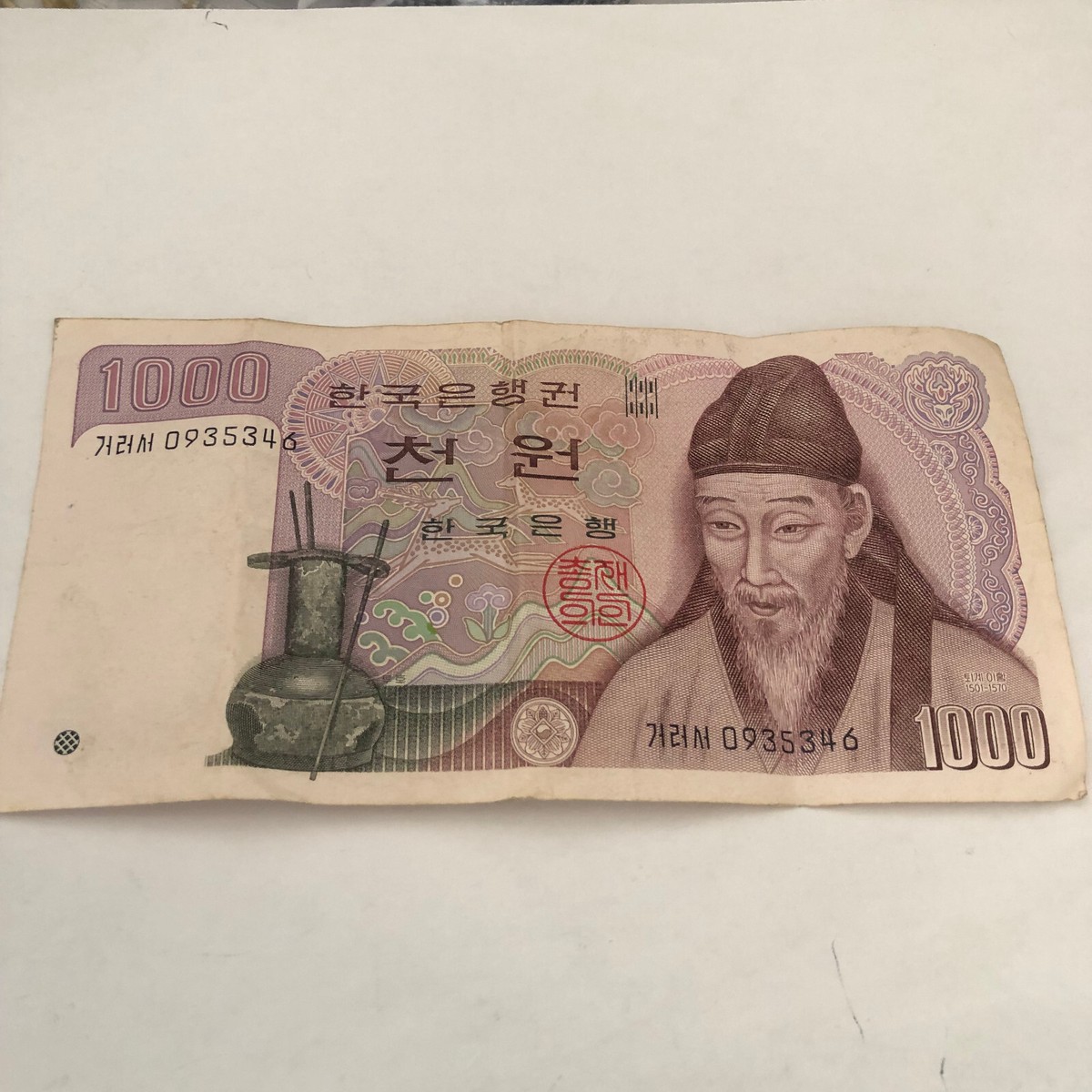 BANK OF SOUTH KOREA 1000 WON NOTE 1960s | eBay UK