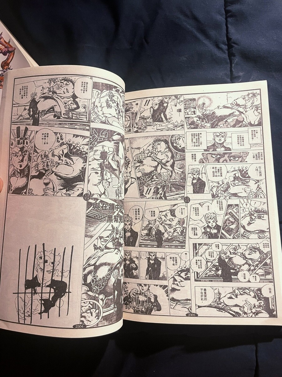 Jojo's Bizarre Adventure Golden Wind Vol. 1-3 Simplified