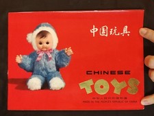 Vintage Red China Chinese dolls & plastic toy official catalog