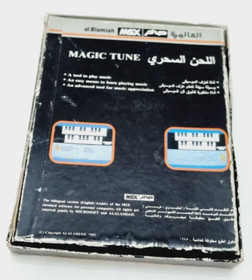 Vintage MSX Arabic/ ENG Magic Tune Program Cartridge صخر - UNTESTED