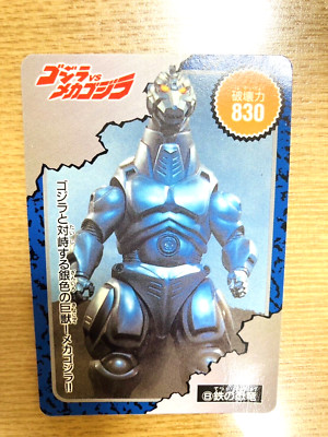 MechaGodzilla Godzilla  Amada Card  TOHO  From Japan STR-86