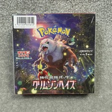 pokemon japanese crimson haze booster box Pokmon (1 Pack) Card Game Pack (5 Cards Per Pack) ver, Red : Toys & Games The Crimson Haze expansion pack is the first to include cards featuring Pokemon and trainers from the Kitakami region Booster Box Prices | Pokemon