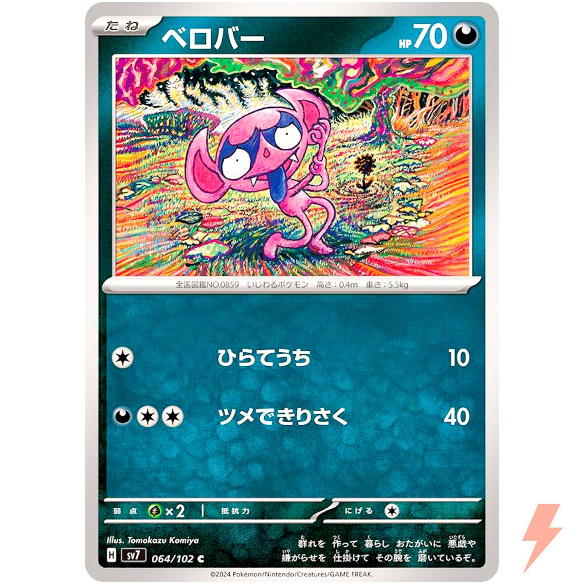 Impidimp C 064/102 SV7 Stellar Miracle - Pokemon Card Impidimp C 064/102 SV7 Stellar Miracle - Pokemon Card