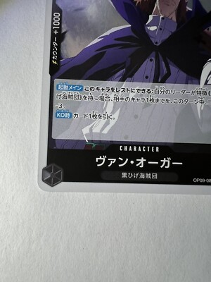 Van Augur OP09-083 Rare Holo Emperors in the New World - ONE