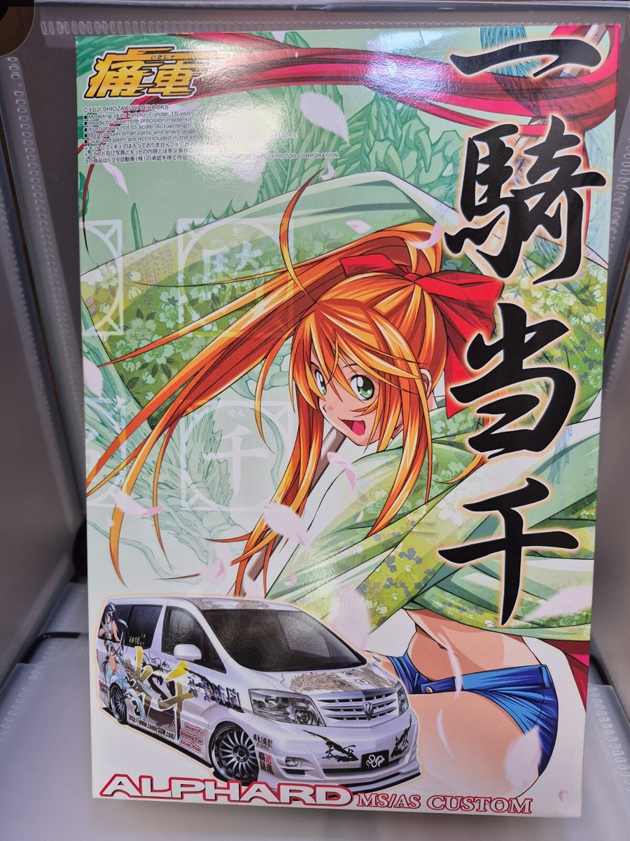 Aoshima 1/24 scale TOYOTA ALPHARD MS/AS CUSTOM 