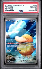 Psyduck 199/193 M2a: High Class Pack: Mega Dream Ex Holo (Japanese