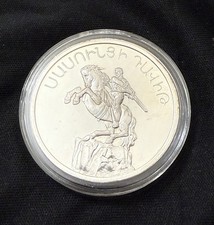 RARE ARMENIA 25 DRAM SILVER COIN PROOF 1994 Sasuntsi David, David Of Sasun .999