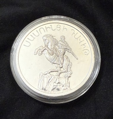 RARE ARMENIA 25 DRAM SILVER COIN PROOF 1994 Sasuntsi David, David Of Sasun .999
