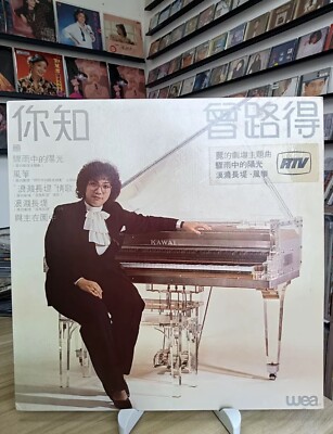 曾路得你知我知首版黑膠唱片12寸Vinyl品相好收藏佳品所有$50以下黑膠唱片$100三張推廣價（幸運星唱片店Lucky Star Records ）